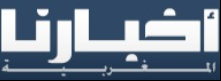 Akhbarouna