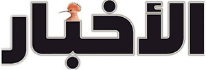 Al Akhbar