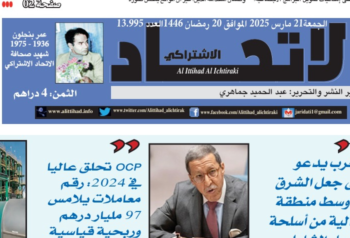 Al Ittihad Al Ichtiraki